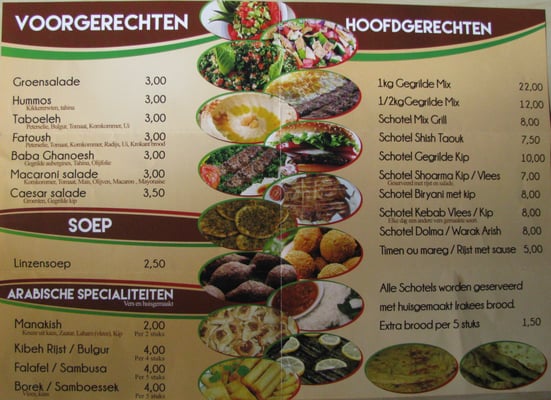 Menu photo 2 Borj Baghdad Antwerp, VAN