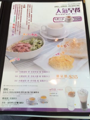 Menu photo 1 太興 Hong Kong, HK