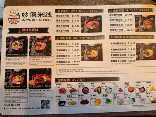 Menu photo 7 Meow Rice Noodle Alhambra, CA Menu photo 7 Meow Rice Noodle Alhambra, CA