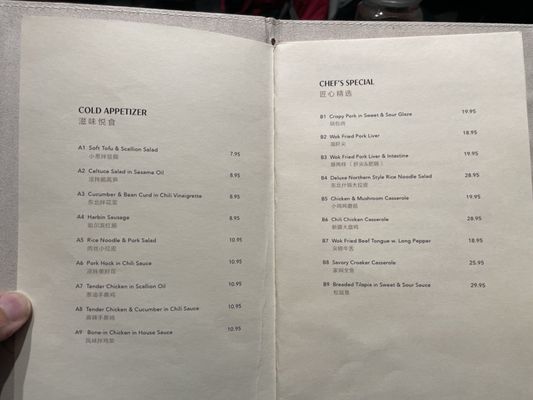 Menu photo 6 Northern Cuisine Champaign, IL Menu photo 6 Northern Cuisine Champaign, IL