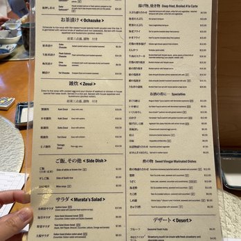 Murata Restaurant - Menu - Japanese Near Me - Portland, Oregon Murata Restaurant - Menu - Japanese Near Me - Portland, Oregon