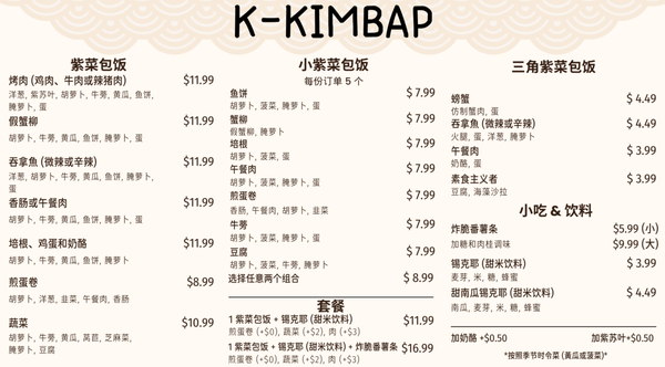 Menu photo 6 K-Kimbap New York, NY