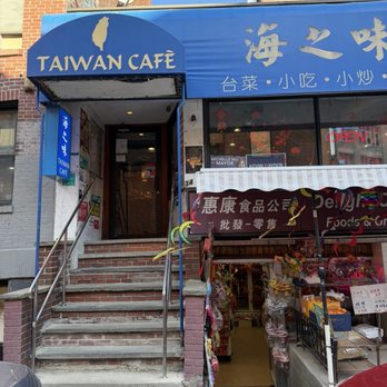 Taiwan Café - Taiwanese Near Me - Boston, Massachusetts Taiwan Café - Taiwanese Near Me - Boston, Massachusetts