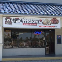 Koko Chicken 92 - Storefront