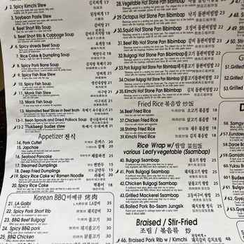 Da Rae BBQ Restaurant - Korean Near Me - Fullerton, California Da Rae BBQ Restaurant - Korean Near Me - Fullerton, California