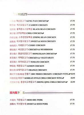 Menu photo 3 Koong's Milpitas, CA Menu photo 3 Koong's Milpitas, CA