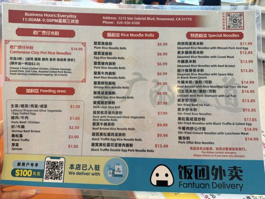 Menu photo 5 Sunrise Noodle House Rosemead, CA Menu photo 5 Sunrise Noodle House Rosemead, CA
