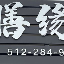 Call in an order Call in an order