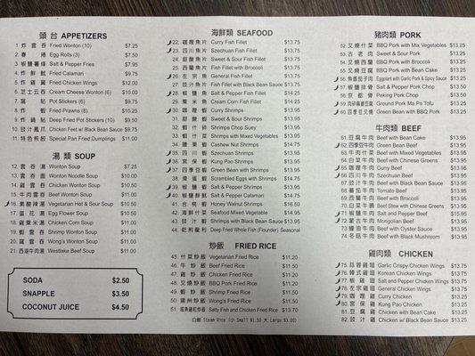 Menu photo 2 Wong's Cafe Daly City, CA Menu photo 2 Wong's Cafe Daly City, CA