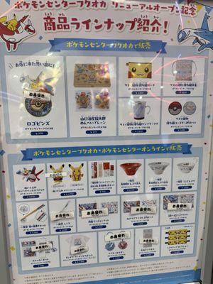 ポケモンセンター フクオカ - Updated February 2026 - 33 Photos & 10