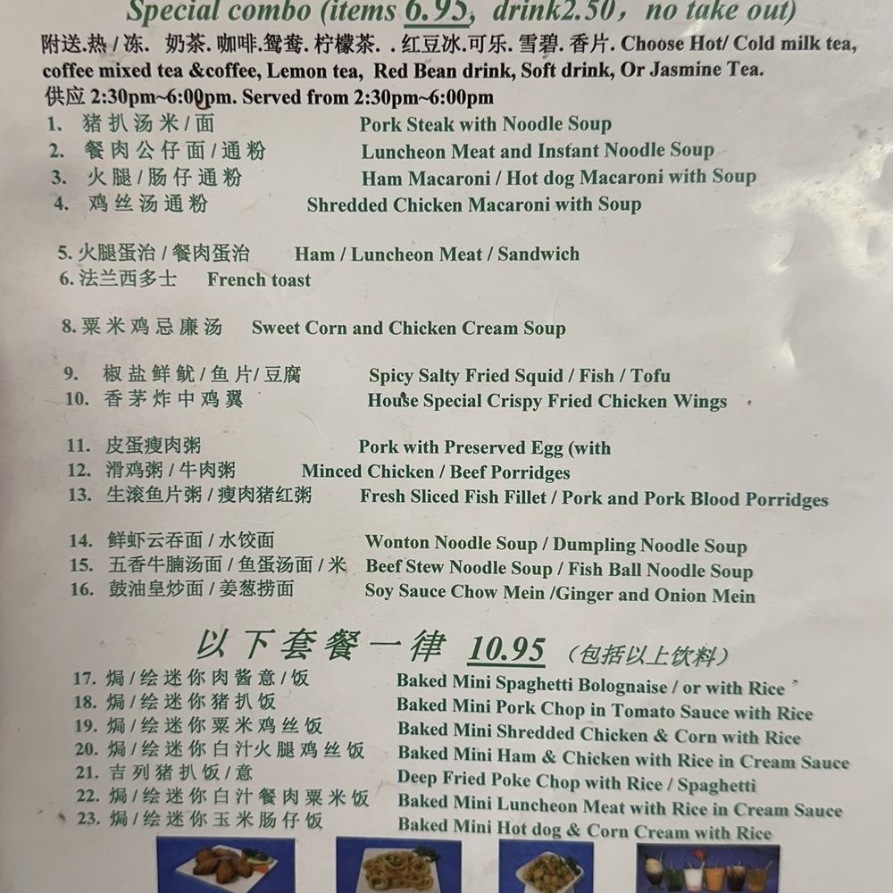 Top Cafe - Afternoon tea menu which you might need to ask for it - Chinese Near Me - Milpitas, California Top Cafe - Afternoon tea menu which you might need to ask for it - Chinese Near Me - Milpitas, California