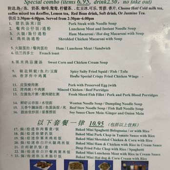 Top Cafe - Afternoon tea menu which you might need to ask for it - Chinese Near Me - Milpitas, California Top Cafe - Afternoon tea menu which you might need to ask for it - Chinese Near Me - Milpitas, California