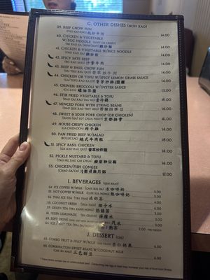 Menu photo 5 Saigon Pho & Seafood Chandler, AZ Menu photo 5 Saigon Pho & Seafood Chandler, AZ