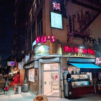 Wu's Wonton King - Outside - Cantonese Near Me - New York, New York Wu's Wonton King - Outside - Cantonese Near Me - New York, New York