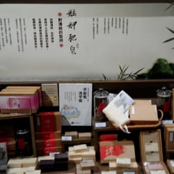 艋舺肥皂