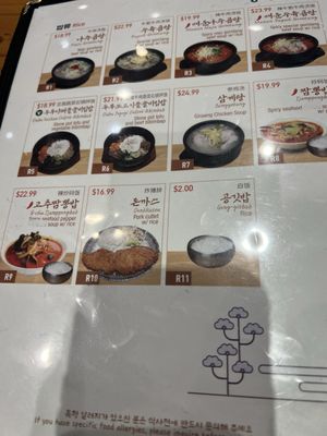 Menu photo 4 Naju Gomtang Flushing, NY