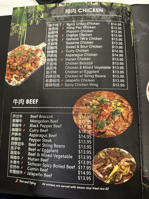 Menu photo 6 Asian Wok Fulshear, TX
