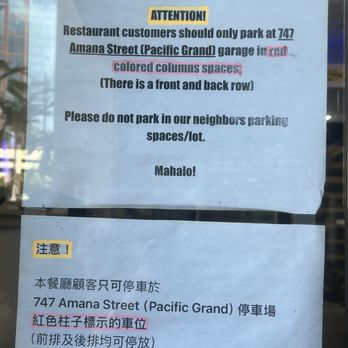 Kapiolani Seafood Restaurant - Parking instructions - Dim Sum Near Me - Honolulu, Hawaii Kapiolani Seafood Restaurant - Parking instructions - Dim Sum Near Me - Honolulu, Hawaii