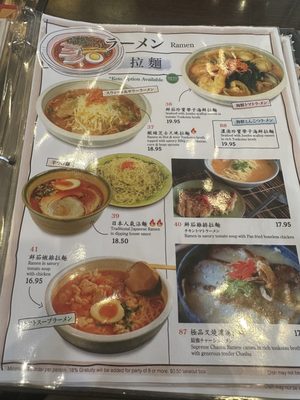 Menu photo 3 Yuu Japanese Tapas Richmond, BC Menu photo 3 Yuu Japanese Tapas Richmond, BC