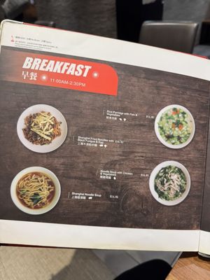 Menu photo 8 Dinesty Dumpling House Vancouver, BC Menu photo 8 Dinesty Dumpling House Vancouver, BC