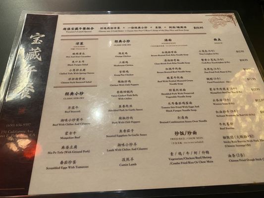 Menu photo 8 Imperial Treasure Palo Alto, CA Menu photo 8 Imperial Treasure Palo Alto, CA