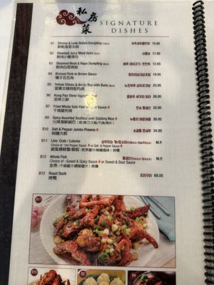 Menu photo 8 Beijing Restaurant Santa Clara, CA