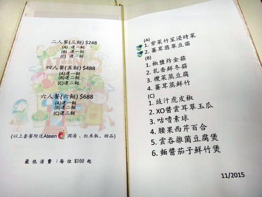 Menu photo 2 Ateen社企素食 Hong Kong, HK