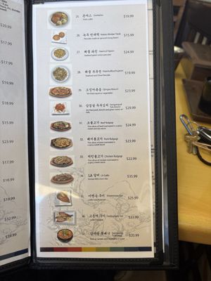 Menu photo 2 Jun Ju Sul Lung Tang Gardena, CA Menu photo 2 Jun Ju Sul Lung Tang Gardena, CA