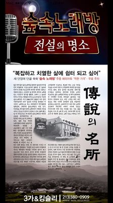 SoopSok Karaoke by null