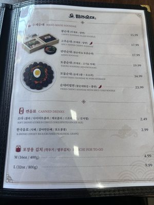 Menu photo 2 Tamra Soondae Flushing, NY