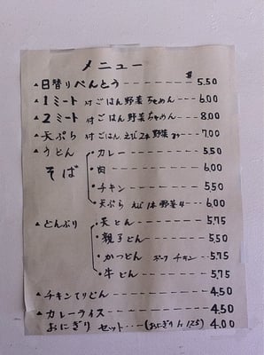 Tempura House by null