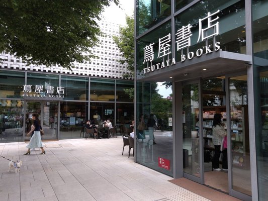 Daikan-yama Tsutaya Books - Building 2 by null