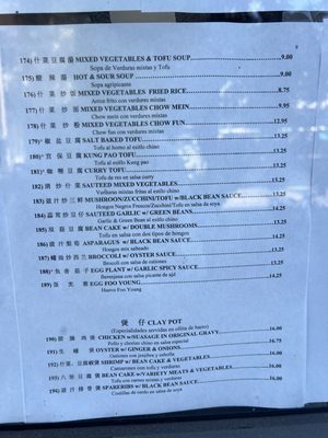 Menu photo 4 Heung Yuen Restaurant San Francisco, CA