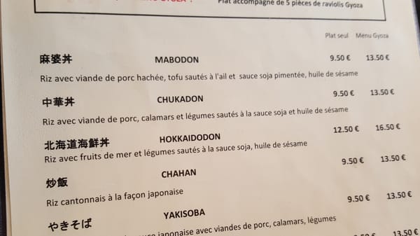 Menu photo 2 Hokkaido Paris, 75 Menu photo 2 Hokkaido Paris, 75