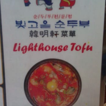 Lighthouse Tofu - Menu - Korean Near Me - Annandale, Virginia Lighthouse Tofu - Menu - Korean Near Me - Annandale, Virginia