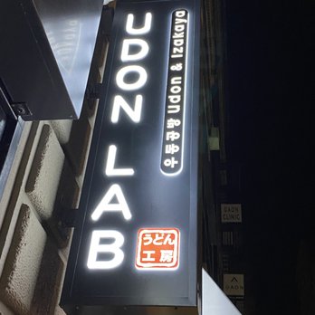 Udon Lab - Entrance - Noodles Near Me - New York, New York Udon Lab - Entrance - Noodles Near Me - New York, New York