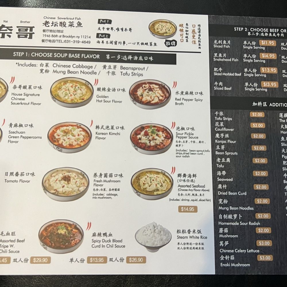 Nai Brother - Menu - Chinese Near Me - Brooklyn, New York Nai Brother - Menu - Chinese Near Me - Brooklyn, New York