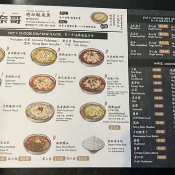 Nai Brother - Menu - Chinese Near Me - Brooklyn, New York Nai Brother - Menu - Chinese Near Me - Brooklyn, New York