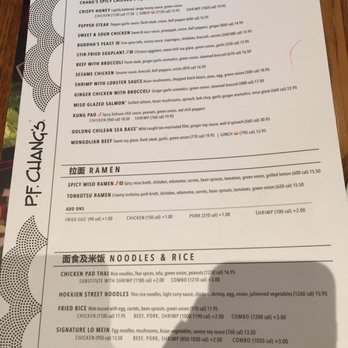 P.F. Chang's - Menu - Chinese Near Me - Sunnyvale, California P.F. Chang's - Menu - Chinese Near Me - Sunnyvale, California