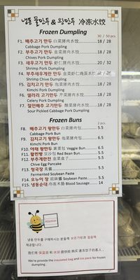 Menu photo 3 Northern King Dumpling - Wang Mandu Flushing, NY