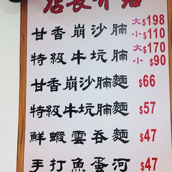 金豪茶餐廳 - Chinese Menu of their Specialties - Cafes Near Me - Hong Kong, HK 金豪茶餐廳 - Chinese Menu of their Specialties - Cafes Near Me - Hong Kong, HK