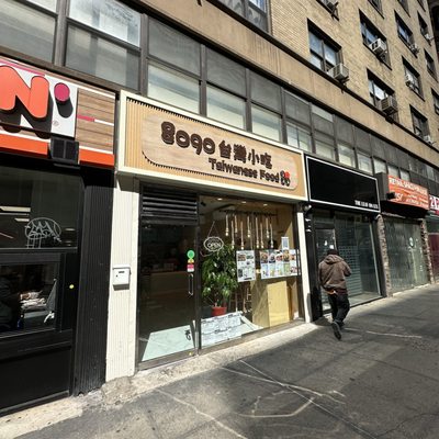 8090 Taiwanese Food by null