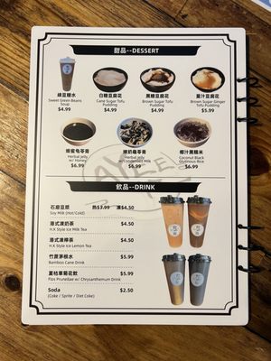 Menu photo 5 AYEE Rice Noodles Roll Rowland Heights, CA Menu photo 5 AYEE Rice Noodles Roll Rowland Heights, CA