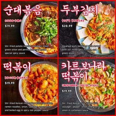 Menu photo 2 Hongdae Pocha Korean BBQ Vancouver, BC