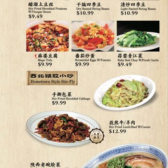 Noodle Art - Menu Page 5 - Noodles Near Me - Monterey Park, California Noodle Art - Menu Page 5 - Noodles Near Me - Monterey Park, California
