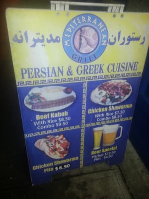 Menu photo 8 Mediterranean Grill Vancouver, BC