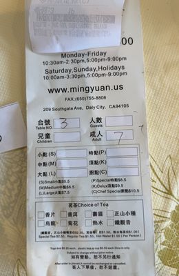Menu photo 4 Ming Yuan Restaurant Daly City, CA Menu photo 4 Ming Yuan Restaurant Daly City, CA