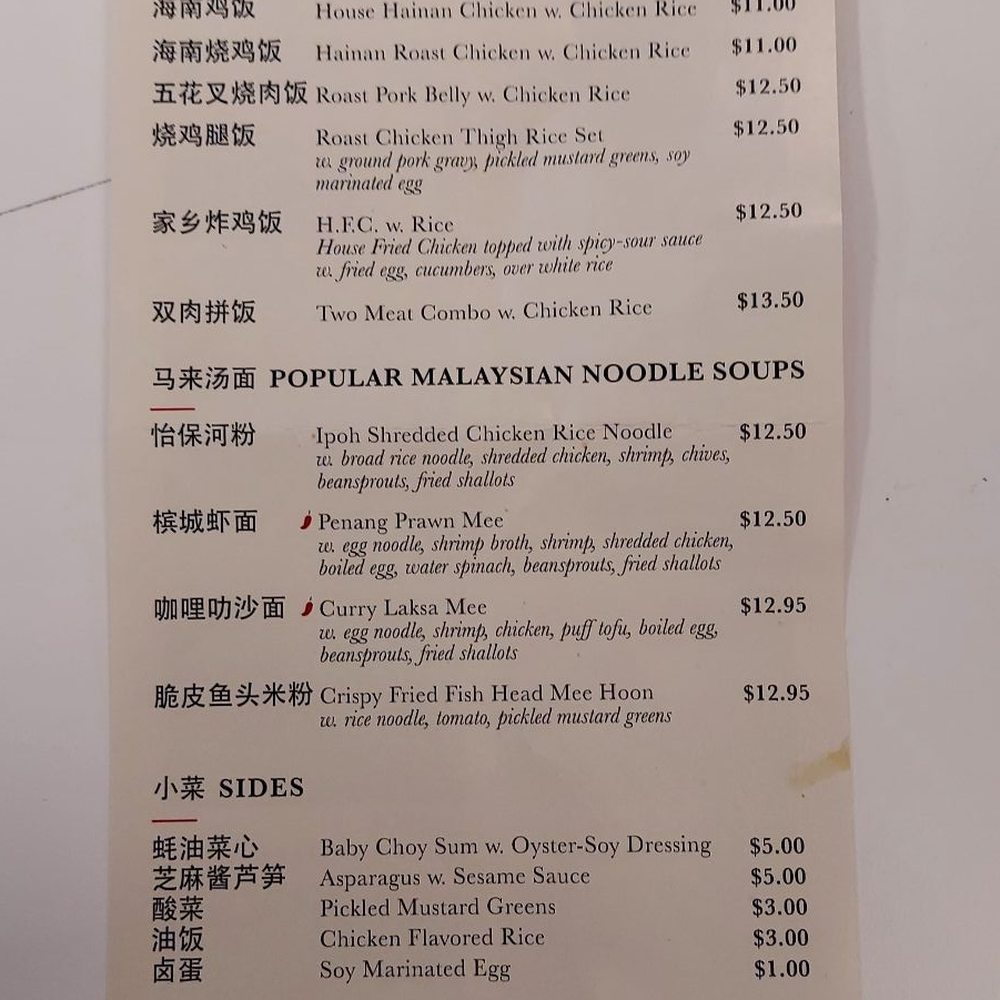 Hainan Chicken House - Hainan Near Me - Brooklyn, New York Hainan Chicken House - Hainan Near Me - Brooklyn, New York