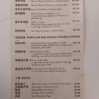 Hainan Chicken House - Hainan Near Me - Brooklyn, New York Hainan Chicken House - Hainan Near Me - Brooklyn, New York
