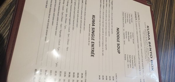 Menu photo 1 Sushi Kuma Roseville, CA Menu photo 1 Sushi Kuma Roseville, CA